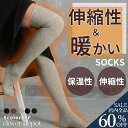<23:59迄全品60%クーポンで1152円!>即納 ウール昆 あったか 靴下 膝丈 冷房対策 可愛い レディース 暖か靴下 リブ 暖かい おしゃれ ソックス ハイソックス ルームソックス あったか靴下 冷え取り 厚手 保温性 くつ下 防寒 冬 あったかグッズ 足首ウォーマー