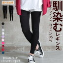 <争奪!23:59迄全品60%OFFで1112円!>即納 レギンス 10分丈 7分丈 ロング ロング丈 綿 スパッツ レディース ヨガ パンツ コットン レギンスパンツ インナー ルームウェア ヨガパンツ ヨガウェア エアロビクス フィットネスウェア アウトドア ジム ジョギング