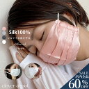 <争奪!23:59迄60%クーポンで800円!>即納 シルク100% マスク 洗える シルク 100 プリーツ 肌荒れ 夏 立体 素材 女性 外出用 涼しい シルクマスク 100% フェイスマスク 小さめ 長さ調節可能 絹 立体マスク 通気性 天然素材 正絹 秋冬 秋冬マスク 春夏 服