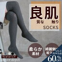 <争奪!23:59迄60%クーポンで1152円!>日除け 即納 ウール昆 あったか 靴下 膝丈 冷房対策 可愛い レディース 暖か靴下 リブ 暖かい おしゃれ ソックス ハイソックス ルームソックス あったか靴下 冷え取り 厚手 保温性 くつ下 防寒 冬 グッズ 足首ウォーマー