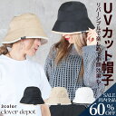 <争奪!23:59迄60%クーポンで1152円!>即納 バケットハット レディース 日よけ帽子 リバーシブル ハット 帽子 シンプル バケハ uvカット 無地 小顔 おしゃれ 折りたたみ 夏 遮光 自転車 マリン アウトドア ゴルフ 登山 深め 黒 白 日除け 日よけ 秋服 つば広