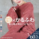 <23:59迄53%クーポンで2011円!2点~>即納 ルームウェア パジャマ 部屋着 レディース あったか 上下セット セットアップ 防寒 あったかい 長袖 ...