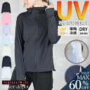 <23:59迄52%クーポンで1992円!2点~>即納 uvカット パーカー UPF50+ラッシュガード レディース 長袖 冷感 指穴 女性用 ラッシュパーカー...
