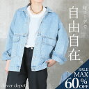 <23:59迄52%クーポンで2392円!2点~>デニムジャケット オーバーサイズ アウター レディース 体型カバー 体型カバー 羽織 カジュアル Gジャン ブ...