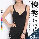 <23:59迄争奪60%クーポンで2792円!> 即納 キャミソール カップ付き 3枚セット ナイトブラ 授乳 キャミ ブラトップ レディース セクシー ブラキ...