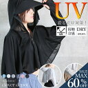 <23:59迄52%クーポンで1592円!2点~>即席UV。 楽天1位 即納 uvカット パーカー 長袖 ラッシュガード レディース 大きいサイズ おしゃれ 女...
