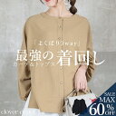しっかり ミディアム丈 秋 夏 40代 30代 20代 大人可愛い 服 ベージュ 大人 オフィス カジュアル 楽ちん 薄手 ゆるい 袖ぽわん 袖リブ 凹凸 母の日 洋服
