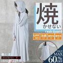 <23:59迄52%クーポンで3032円!2点~>UVカット パーカー ワンピース ラッシュガード レディース ロング 丈 冷感 長袖 接触冷感 おしゃれ uv...
