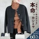 上品カシミヤタッチコート ふんわり柔らか、お出かけの味方 着るだけで格上げスタイル!大人女性の上質コート ホワイト ブラック おおきめボタン