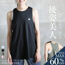 <23:59迄争奪60%クーポンで2112円!>即納 タンクトップ ヨガウェア ノースリーブ ロング丈 レディース インナー スポーツウェア タンクタイプ ウェ...