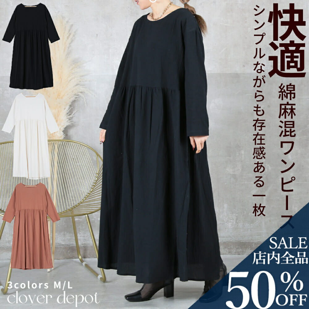＜20時~先着60％クーポンで2312円!2点~＞即納 ワンピース 長袖 春 きれいめ レディース ワンピ シャツワンピース 綿麻 ロングワンピース コットンワンピース ロング aライン 無地 カジュアル マキシ丈 マキシワンピース オーバーサイズ 大きいサイズ 130 40代のサムネイル