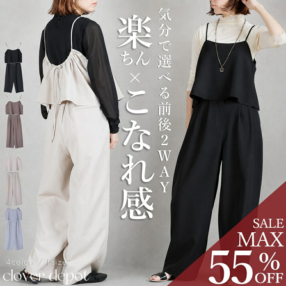 楽天市場】キャミ セットアップ パンツの通販