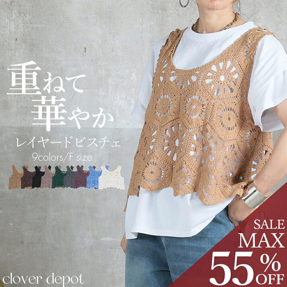 楽天市場】かぎ編み キャミソールの通販