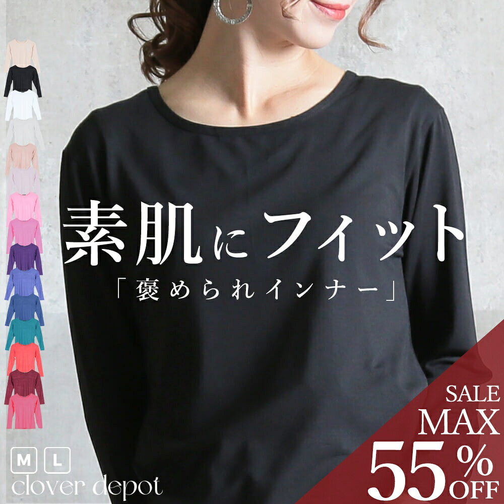 ＜条件無！45％クーポンで1345円!＞即納 快適フィット。 長袖 インナー tシャツ カットソー 肌着 重ね着 アンダーシャツ レディース 冷感 ラウンドネック トップス 薄手 uネック インナーシャツ ルームウェア ボートネック 黒 白 M L ヨガ ウェア ロングtシャツ 速乾