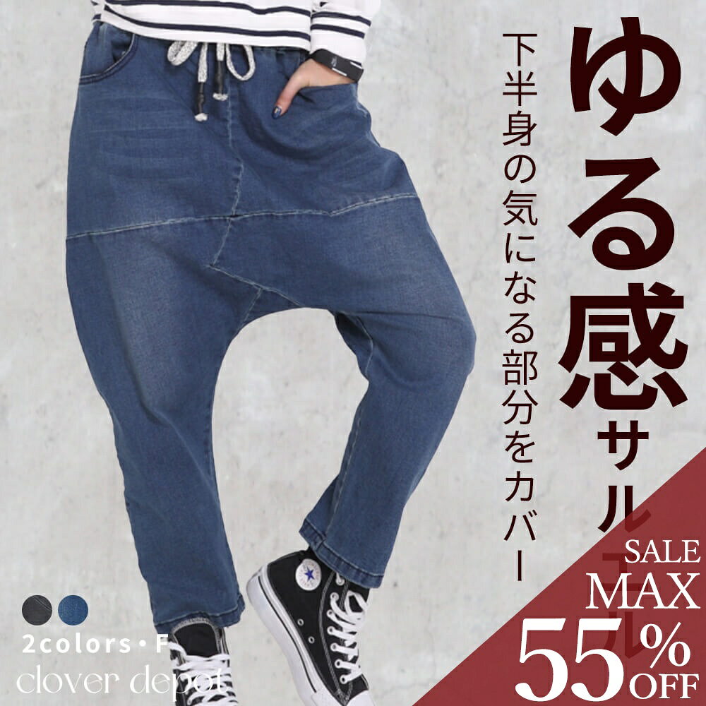 即納デニムパンツレディースサーカス...