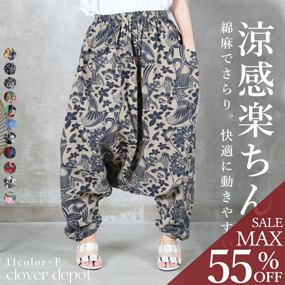 楽天市場】サルエルパンツ レディース（柄花・植物）の通販