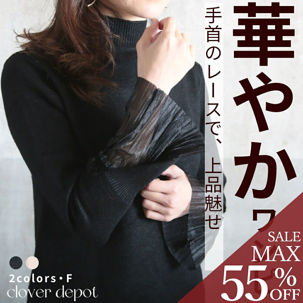 ＜9/22！半額クーポンで2990円!＞ 即納 ニット ワンピース チュニック レディース プリーツ ニットワンピース ハイネック プリーツワンピース ミディアム 膝丈 aライン 大人 秋 長袖 体型カバー おしゃれ シンプル プルオーバー ストレッチ フレア ひざ丈 秋服