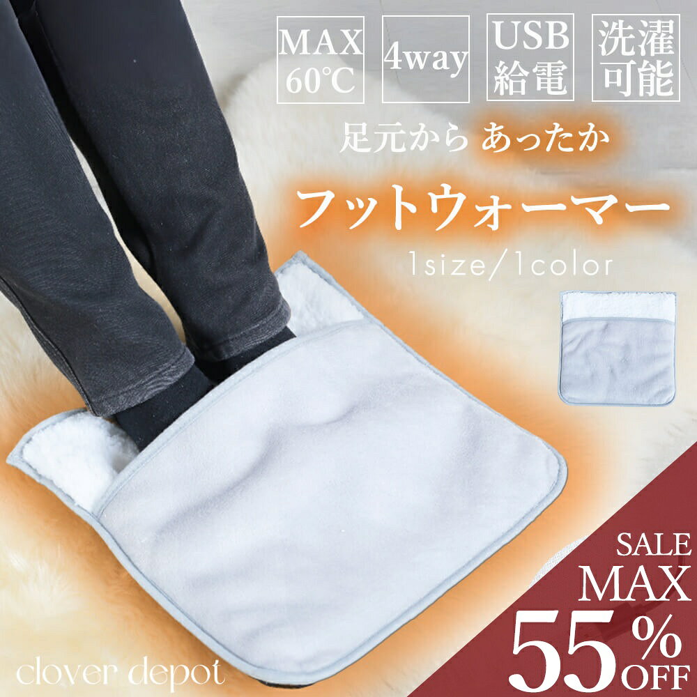 ※こちらのガイドは全ての商品に掲載しております。 ガイドがある場合でも、最強配送・メール便など各種サービス対象外であることがあります。 商品タイトル・商品情報をご確認ください。 ■関連キーワード ----------------- 即納 電気毛布 毛布 着る毛布 着る電気毛布 ひざ掛け 敷き毛布 USB給電 速暖 温度調節 省エネ ブランケット 大きめ フランネル 電気ブランケット 防寒 節電 10秒 暖かい 軽い 着るこたつ やわらか フランネル ●クローバーデポ について店舗紹介 -------------------------------------- cloverdepot クローバーデポ 【ファッションで人々をハッピーに】をテーマに レディース ファッション コスパ に優れた 商品 を 最強配送 即納 翌日配送 即日発送 お届けします トレンド の 10代 20代 向けの 服 だけではなく 30代 40代 50代 女性 ママ 主婦 60代 70代 80代 90代 シニア 幅広い世代に愛され 定番 を 大人 上品 こなれ 細見え 高見え 春 夏 秋 冬 オールシーズン 春服 春物 春もの 春用 夏服 夏物 夏もの 夏用 秋服 秋物 秋もの 秋用 冬服 冬物 冬もの 冬用 春夏 春夏コーデ 春夏物 春夏もの 春夏新作 秋冬 秋冬コーデ 秋冬物 秋冬もの 季節 に応じて こなれ感 落ち感 体型カバー 細見え 服 新作 新着 新商品 ライフスタイル の提案をしております。 旅行 おでかけ に使える アクティブ で おしゃれ 服 はもちろん リラックス ゆったり ストレッチ の効いた 部屋着 様々なシチュエーションで オールシーズン 大人 から 子ども まで カジュアル フォーマル 安い だけでなく 人気 がでる商品や リピート したくなる 商品をご用意しております。 ジム の トレーニング ウェア や ヨガ などの スポーツ の際にも使える スポーティ で 伸びる すっきり とした スタイリッシュ な アイテムもあります。カラーバリエーション 多くご用意 定番の ブラック 黒 ホワイト アイボリー 生成り 白 カーキ グレー 灰色 ベージュ ネイビー 紺 バイカラー トレンドカラー の ピスタチオ ミントグリーン サーモン グリーン 緑 グレージュ 茶色 ブラウン モカ キャメル ラクダ色 黄土色 スモーキーカラー も続々入荷！ こなれ感がだせる パープル 紫 チャコール ボルドー ピンク 桃色 ブルー 青 レッド 赤 イエロー 黄色 ラベンダー 薄紫 ターコイズ 碧緑 ライム オリーブ パステルカラー 商品のほとんどを 即納 送料無料 即日発送 で お届けしております Instagram インスタ LINE 楽天room Youtube 随時更新中 フォローお願いします♪ ●こんな場面で使える ------------------------ 女性 ママ 母 母親 祖母 服装 入園式 卒園式 入学式 卒業式 同窓会 保護者会 発表会 演奏会 冠婚葬祭 着回し 通勤 出勤 おでかけ お出かけ デート 女子会 旅行 普段着 お呼ばれ デート お宮参り お見合い 二次会 2次会 謝恩会 記念品 披露宴 パーティー 旅行 ハロウィン クリスマス リゾート 部屋着 ペアルック 親子ペアルック 親子ペア おそろい お揃い ペア 親子 ミセスファッション リーズナブル プチプラファッション 小さめ 大きめ サイズ 大きいサイズ 小さいサイズ フリーサイズ S L 2L XL LL 3L XXL 4L XXXL 着丈60 着丈70 着丈80 着丈90 着丈95 着丈100 着丈105 着丈110 着丈120 着丈130 着丈140 着丈150 低身長さん向け 低身長 高身長 高身長さん向け マタニティ コーデ Instagram インスタグラム インスタ SNS 話題 トレンド夏セール夏セール ▼新作、売れ筋▼ 45％OFFクーポン有！ 対象商品は＞こちら＜ 足元から、じんわりほぐれる。それだけで、一日がちがう。 USB給電で使える、4WAYフットウォーマー 足が冷えると、集中できない。気力もわかない。 在宅ワーク中、足先だけがじんじんと冷えてくる。 エアコンをつけても、足元はなかなか暖まらない。 そんなもどかしさ、ありませんか？ このフットウォーマーなら、足をスッと入れるだけ。 USB給電だから電気代を気にせず使えて、 給電開始からたった約1分でじんわり暖かくなります。 包み込む設計で、暖かさが逃げにくい 足をすっぽり包み込む袋状の設計で、暖かい空気をキープ。 内側はもこもこボア素材で、足を入れた瞬間からほっとするやわらかさ。 裏面は滑り止め仕様だから、床の上でもずれずに快適に使えます。 USB給電で、どこでも使えるのがうれしい モバイルバッテリー・ACアダプター・カーチャージャー・PCなど、 手持ちのUSBポートからかんたんに給電できます。 温度範囲は約50〜60℃で、給電開始から約1分でしっかり暖かい。 フットウォーマーだけじゃない、あったか4WAY 使い方は足元だけに限りません。 フットウォーマーとして足を入れる。 ハンドウォーマーとして手を温める。 クッションや座布団として座面に敷く。 デスクワーク中も、ソファでのくつろぎタイムも、 シーンに合わせて自由に使えます。 カラーはグレーの1色展開です。 カバーを外して丸洗いできるから、いつでも清潔 毎日使うものだから、清潔に保てる設計にこだわっています。 カバーはUSBコードから取り外して丸洗いOK。 汚れや臭いが気になったときにすっきり洗えます。 こんな人におすすめ 在宅ワーク中、足元の冷えが気になるママにこそ使ってほしい エアコンをつけても足先が冷たいまま、という経験ありませんか？ これなら足元にピンポイントで暖かさをプラスできるから すぐに集中モードに戻れます USB給電だから電気代も気にならないし、 カバーを外して丸洗いできるから衛生面も安心。 冬のデスクワークのストレスが、ひとつ減ります スタッフより モバイルバッテリーがあれば車の中や出先でも使える、自由度の高いフットウォーマーです。 （※モバイルバッテリーは付属しておりません。お手持ちのものをお使いください。） カバーは取り外して丸洗いが可能ですが、色落ちのおそれがあるため、他のものとは分けて洗濯ください。 足を入れたら最後、もう動けません。それでいい。 冬という季節は本来、根を張ってじっとしているもの。 動かない選択ができる人間のほうが、春に向けて力を蓄えられる。 今シーズンの残りを、もっとあったかく過ごすために。 あるいは、来シーズンの先取りとして一足早く用意しておくのも正解。 足元からじんわり、今日も自分を甘やかしてあげてください。 COORDINATE ITEMS >&nbsp;一緒に使えるレギンスはこちら 商品番号　d2710142 素材・生地感 伸縮性なし 素材フランネル（外側）／ボア（内側） 裏面滑り止め仕様 洗濯表示 サイズ サイズフリーサイズ 横幅約31cm 長さ約31cm 商品スペック 給電方式USB給電 温度範囲約50〜60℃ 加熱時間給電開始から約1分 対応給電機器ACアダプター・モバイルバッテリー・カーチャージャー・PC等 カラーグレー 付属品本体のみ（モバイルバッテリー付属なし） 当店サイズ表記採寸方法詳細はこちら 足をすっぽり包み込むボア素材が、足元からじんわり暖めてくれます。 USB給電で電気代を気にせず使える、冬の在宅ワークの頼れる一枚です。 色合いはモニター環境により若干の誤差が生じる場合がございます。 平置き採寸のため、測り方により多少の誤差が出る場合がございます。 色落ちのおそれがあるため他のものとは分けて洗濯ください。 CLOVERDEPOTは、忙しい大人女性のための 「時短で整うファッション」を提案するブランドです。 着回しやすく、毎日手に取りたくなる シンプルで上質なアイテムづくりを大切にしています。 当店ボトムスをもっと見る