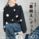 <23:59迄60%クーポンで4832円!2点~>水玉ニットトップス レディース 長袖 春秋冬 ゆったり ドット あったか&おしゃれ 秋冬に最適 柄トップス 3...