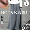 <23:59迄60%クーポンで1912円!2点~>即納 美暖革命。 丈2種 あったか ス...