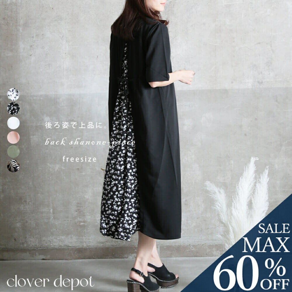 ＜注目！60％OFFクーポンで2792円!＞即納 ワンピース レディース 半袖 夏 春 きれいめ ロングワンピース 膝丈 ひざ丈 チュニック マキシ丈 切り替え バック切り替え ふんわり 5分袖 ラウンドネック 夏服 シャツ ブラウス 大きいサイズ トップス チュニック 秋服