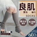 <23:59迄争奪60%クーポンで1272円!>即納 ウール昆 レッグウォーマー 冷房対策 くつ下 冬用 ロング 足首ウォーマー アームウォーマー あったか 靴...