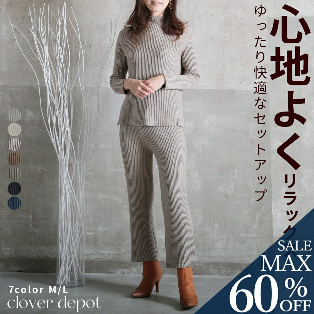 ＜23:59迄53％クーポンで3750円!2点~＞即納 ニット セットアップ パンツ レディース 長袖 リブニット ハイネック ハーフネック スリット 秋冬 おしゃれ セーター ニットパンツ 上下セット セット ワイドパンツ タートルネック ワイド ガウチョパンツ プルオーバー