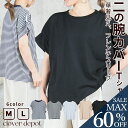 <23:59迄60%クーポンで1912円!2点~>tシャツ レディース ボーダー 半袖 ショルダータック トップス uネック ラウンドネック 白 黒 肩タック シンプル カジュアル ゆったり 大きいサイズ 大人かわいい 大きめ おしゃれ カットソー クルーネック 秋服 服