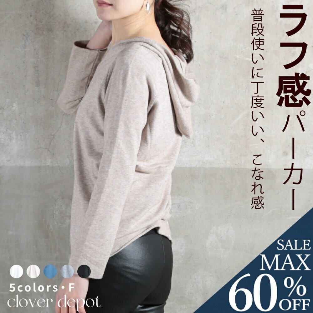 ＜23:59迄60％クーポンで2312円!2点~＞即納 vネック ニットパーカー ゆる パーカー レディース おしゃ..