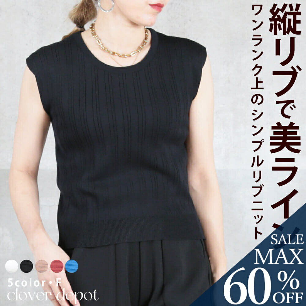 <25:59迄53%クーポンで1871円!2点~>即納 ニット フレンチ ノースリーブ レディース サマーニット uネック tシャツ シンプル カットソー トッ...