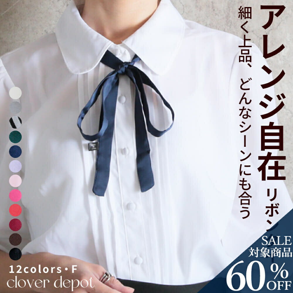 ＜23:59迄争奪60％クーポンで944円!2点~＞即納 リボン スカーフ サテン バッグスカーフ 