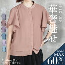 <23:59迄60%クーポンで2064円!2点~>即納 トップス シャツ フリル スリーブ ラッフルスリーブ ブラウス レディース ファッション 半袖 シフォン スタンドカラー 抑揚 フレアスリーブ シャツ ボタン きれいめ フリル袖 可愛い パステルカラー 秋服 服 M L 母の日 洋服