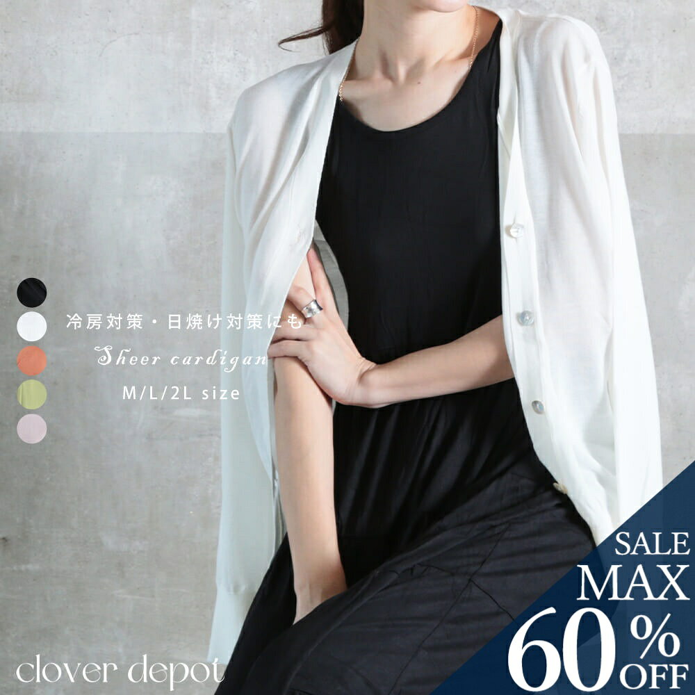 <25:59迄53%クーポンで2810円!2点~>即納 シアーカーディガン レディース 秋冬 ゆったり カーディガン オフィス ニットカーディガン 長袖 Vネッ...