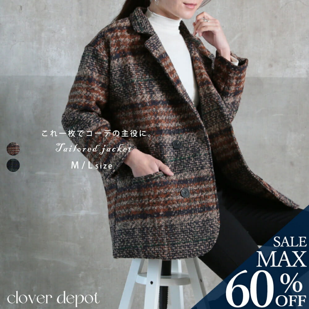 ＜25:59迄60％クーポンで3831円!2点~＞ 即納 ジャケット レディース ショート 大きいサイズ コーデ ジレ 秋冬 ジャケット 着こなし チェック柄 テーラージャケット カジュアル コート アウター メンズライク ブラウン グリーン 秋服 【選べる福袋A】服