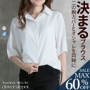 <23:59迄60%クーポンで1592円!2点~>即納 半袖 ゆるシャツ シャツ ブラウス バルーン袖 レディース 襟 袖絞り ホワイト 半袖ブラウス 秋 春 夏 きれいめ カジュアル 大人 かわいい 軽い 前開き OL オフィス 無地 白 通勤 トップス 秋服 服