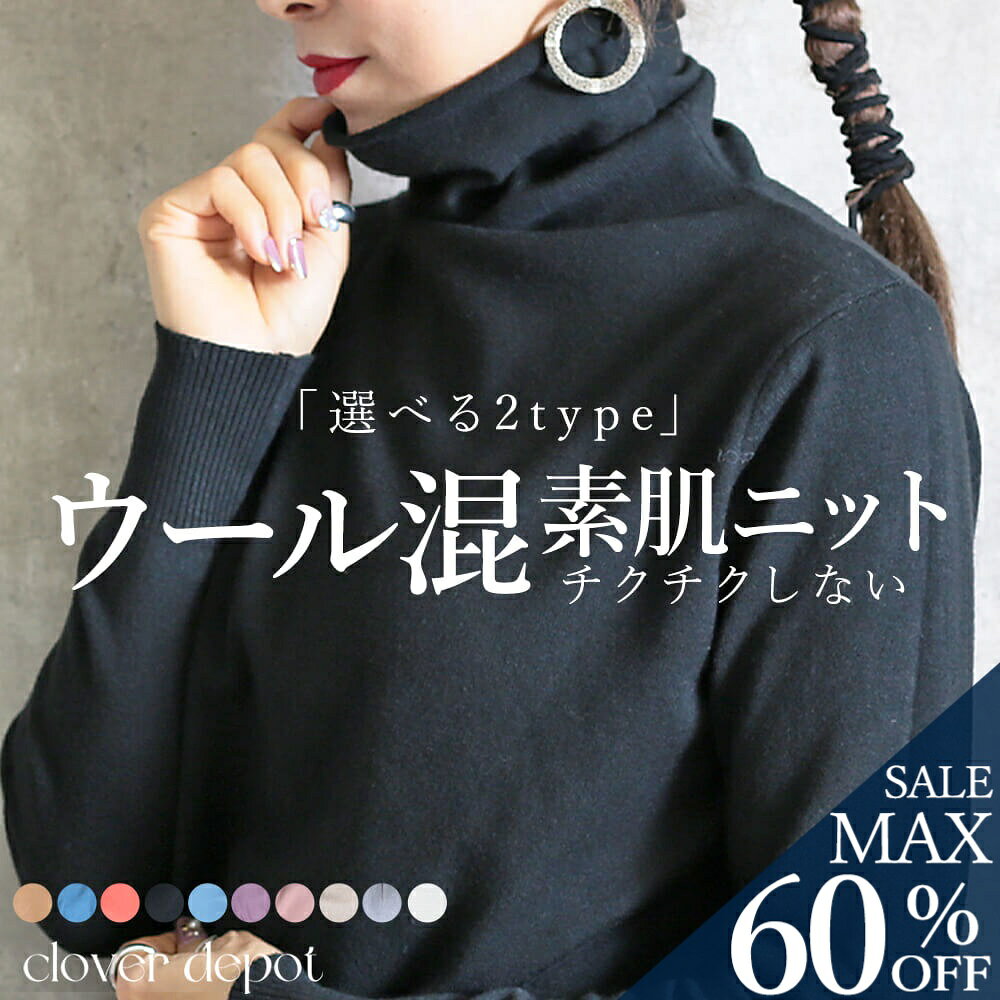 <23:59迄60%クーポンで1992円!2点~>即納 心地よい。 タートルネック ニット レディース ハイネック リブニット セーター タートル 長袖 ウール...