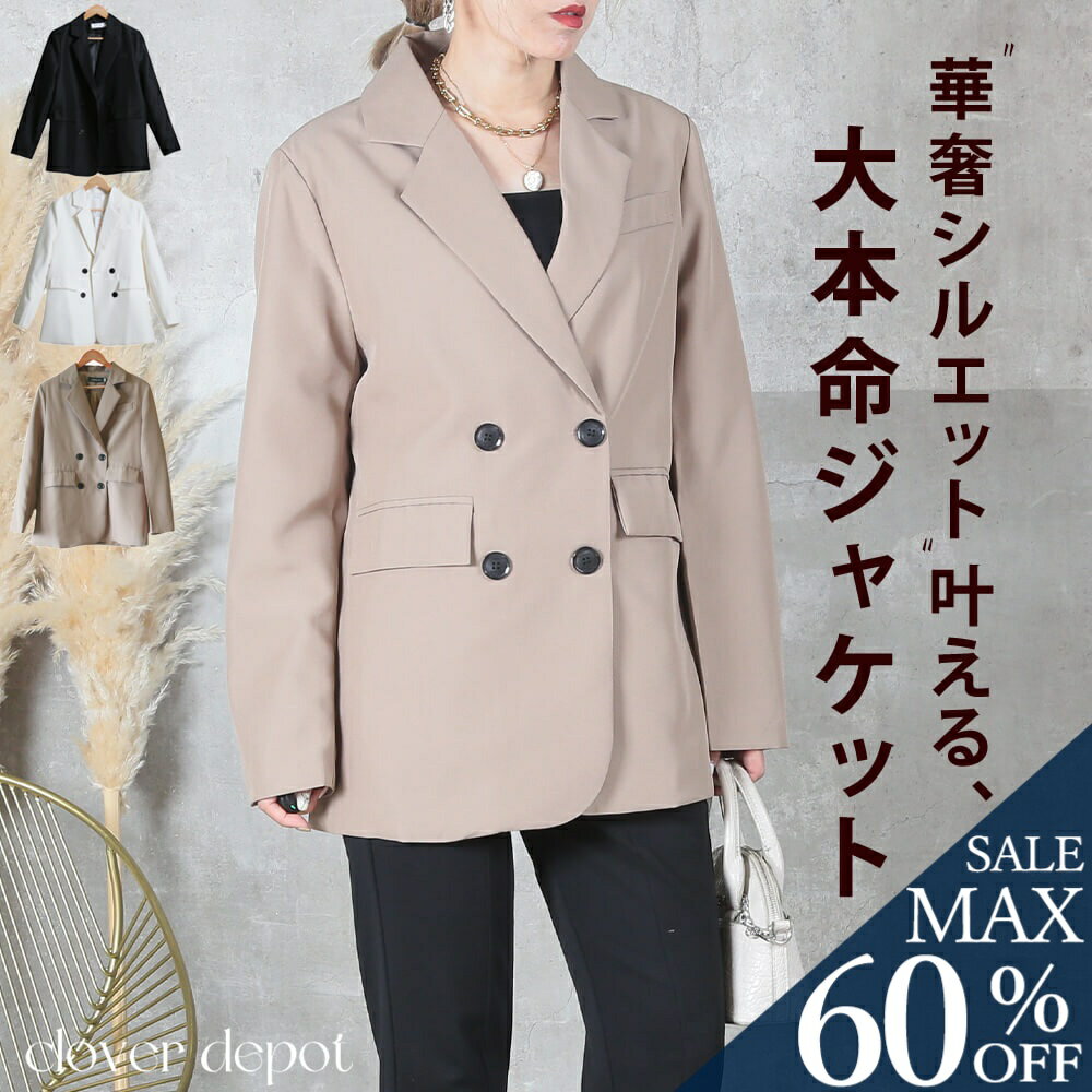 ＜23:59迄52％クーポンで2726円!2点~＞即納 ジャケット レディース 春 秋 テーラードジャケット カジュ..