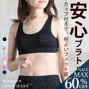 <23:59迄52%クーポンで1046円!2点~>即納 ハーフトップ ブラ スポーツブラ ブラトップ ナイトブラ チューブトップ タンクトップ キャミソール ス...