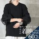 <25:59迄53%クーポンで3280円!2点~>即納 どっちも前。 2way トップス チュール カットソー レディース エンボス 加工 春 長袖 7分袖 ゆ...