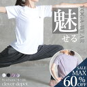 <23:59迄60%クーポンで2392円!2点~>即納 ヨガウェア 半袖 ヨガ トップス tシャツ ハーフリーブ ショートリーブ レディース インナー スポーツウェア 長め ウェア ジム ピラティス 速乾 トレーニング 体型カバー 黒 白 ストレッチ 体型カバー ロング丈 秋服 服