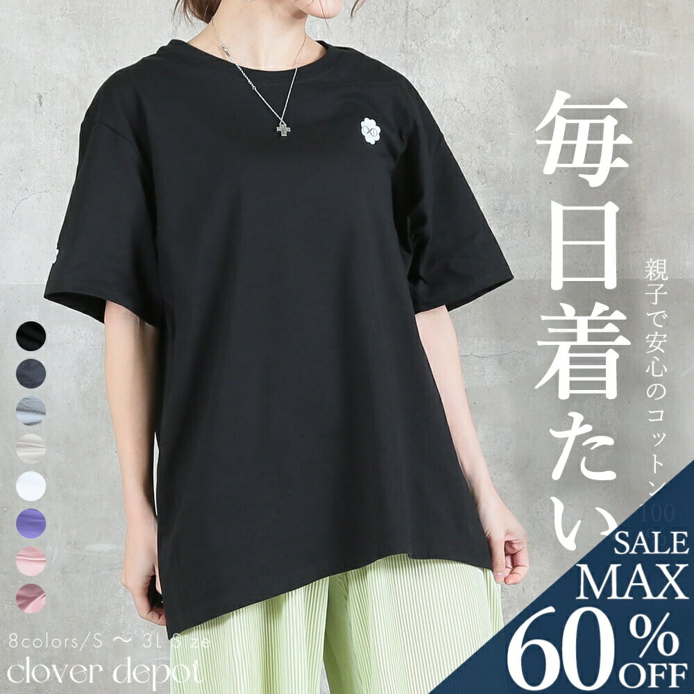 ＜25:59迄60％クーポンで1712円!2点~＞即納 tシャツ レディース 半袖 キッズ 綿100% カジュアル コットン 100％ 綿t 半袖tシャツ 大きいサイズ ロゴ入りtシャツ ゆったり リンクコーデ コットン カットソー 無地 綿 クルーネック メンズ 女性 男性 子供 ペアルック