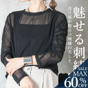<23:59迄60%クーポンで2792円!2点~>シースルー トップス シアー カットソー 長袖 重ね着 透け感 インナー メロウハイネック tシャツ レディース 春夏 黒 白 カットソー チュニック 無地 きれいめ ハイネック 透け チュール ブラック ホワイト ゆったり ロンt オフィス