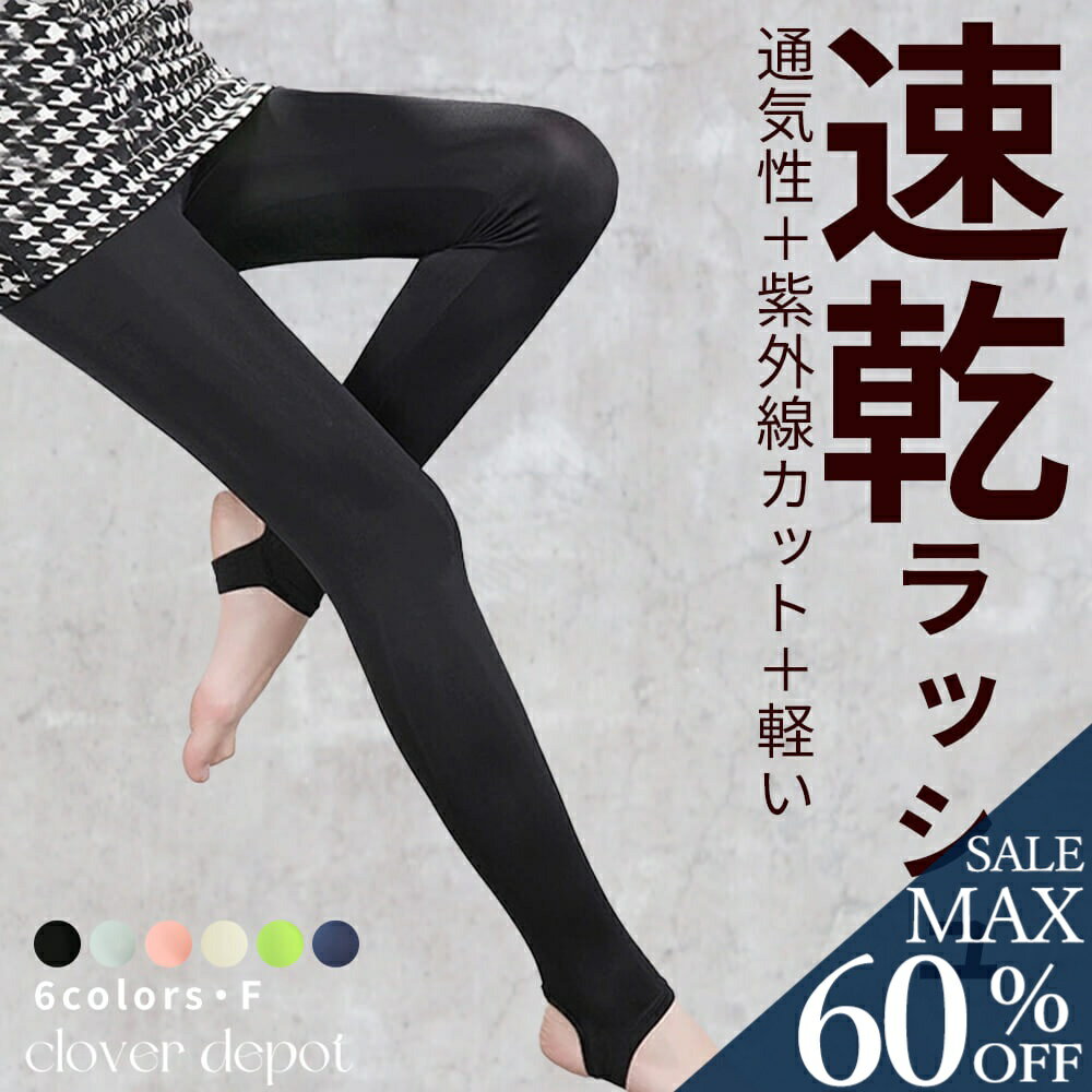 ＜23:59迄60％クーポンで1312円!2点~＞即納 レギンス uvカット スイムレギンス ラッシュレギンス ラッシュガード ラッシュトレンカ レギンス 紫外線カット uv対策 水着 夏 レディース 体型カバー 10分丈 海 プール 速乾 ゴルフ スポーツ 服