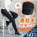 <23:59迄53%クーポンで3422円!2点~>即納 裏起毛 スキニー デニム パンツ レギンス ズボン ボトムス レディース ファッション 黒パン ストレッチ タイツ 冬 秋冬 大きいサイズ ストレッチパンツ 暖かい ジーパン 可愛い 細身 秋服 服