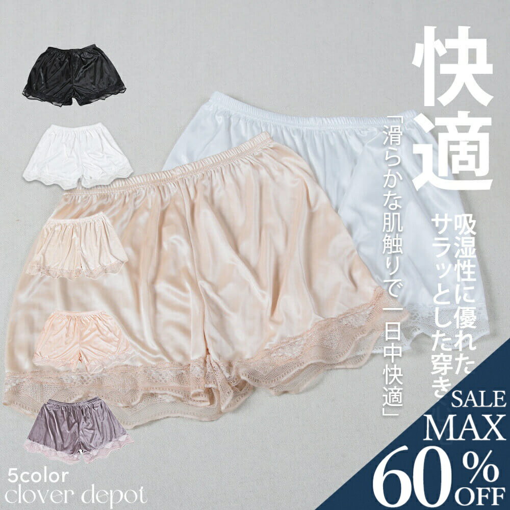 ＜23:59迄53％クーポンで789円!2点~＞ペチパンツ レース ショート インナーパンツ 涼しい 夏用 ペチシ..