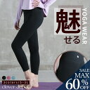 <23:59迄60%クーポンで2792円!2点~>即納 ヨガパンツ ヨガレギンス レディース ヨガウェア パンツ ヨガ レギンス おしゃれ ウェア ハイウエスト ピラティス フィットネス 美尻 脚長 ホットヨガ バレエ 大きいサイズ スポーツ ストレッチ 無地 黒 青 紫 服