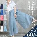 <23:59迄60%クーポンで2272円!2点~>即納 風を感じる。 フレアパンツ リネン ワイドパンツ リネンパンツ レディース きれいめ ガウチョパンツ スカート風 ワイド パンツ 大きいサイズ スカーチョ スカンツ ロング 大人 ボトムス 春 夏 白 黒 秋服 服