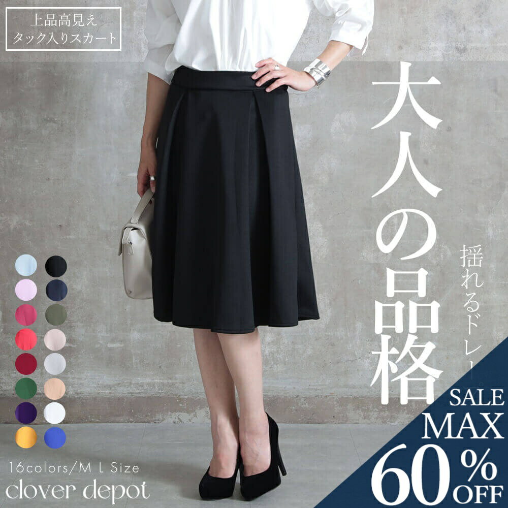 <23:59迄60%クーポンで1992円!2点~>即納 M L フレアスカート スカート aライン ミモレ丈 ひざ丈 レディース 丈55 ヘムスカート プリーツ...