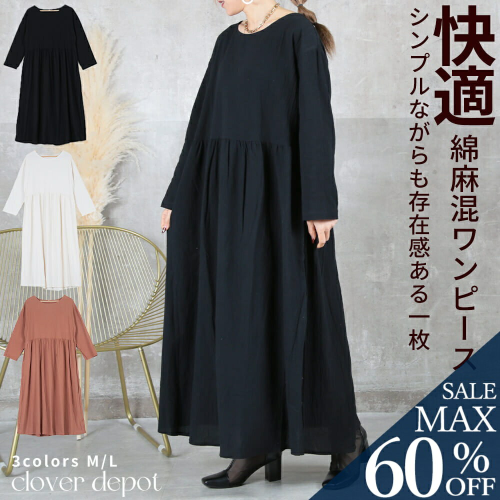 <23:59迄60%クーポンで2312円!2点~>即納 ワンピース 長袖 春 きれいめ レディース ワンピ シャツワンピース 綿麻 ロングワンピース コットンワ...