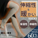<23:59迄52%クーポンで1382円!2点~>即納 ウール昆 あったか 靴下 膝丈 冷房対策 可愛い レディース 暖か靴下 リブ 暖かい おしゃれ ソックス ハイソックス ルームソックス あったか靴下 冷え取り 厚手 保温性 くつ下 防寒 冬 あったかグッズ 足首ウォーマー